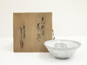 京焼　浅見与し三造　志野写茶碗（共箱）